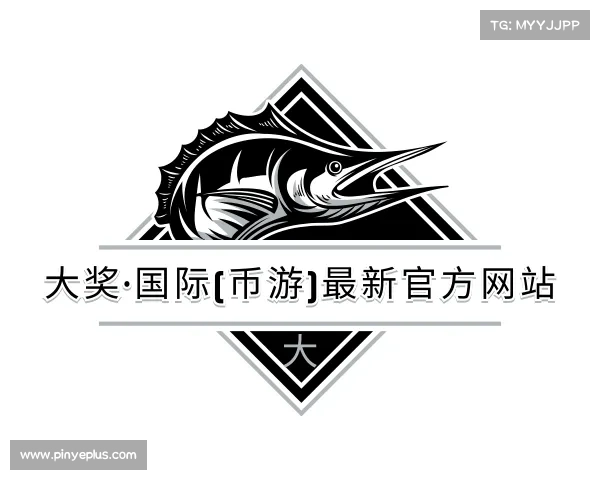 手机版大奖·国际(币游)最新官方网站