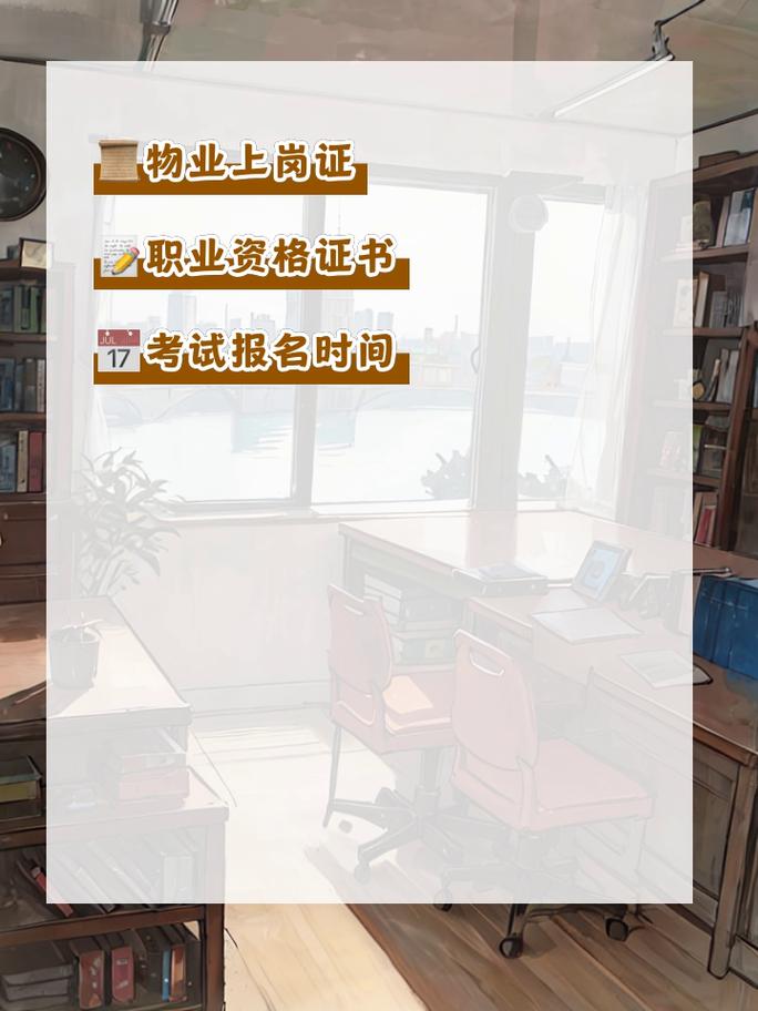 物业管理公司资质和人员证书 物业管理公司资质分为一,二,三和临时共