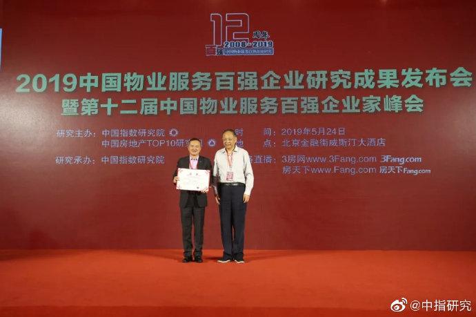 【开元物业:提质扩容,"祺"开得胜】浙江开元物业管理股份
