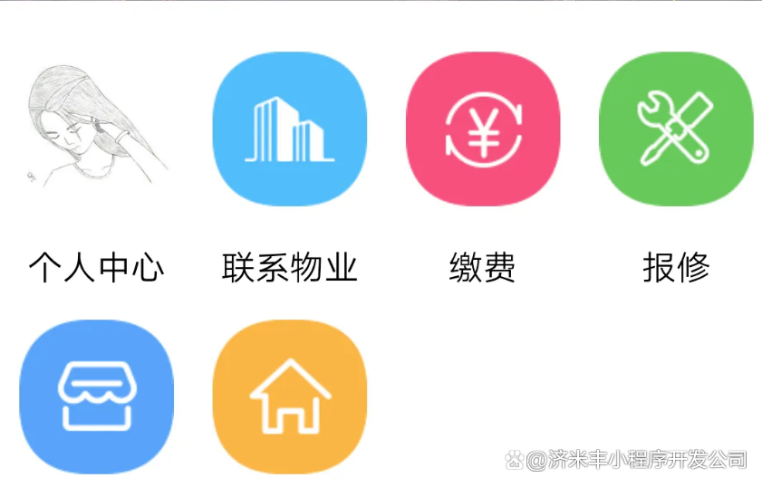 广州小区物业管理小程序功能有哪些?物业小程序开发多少钱?