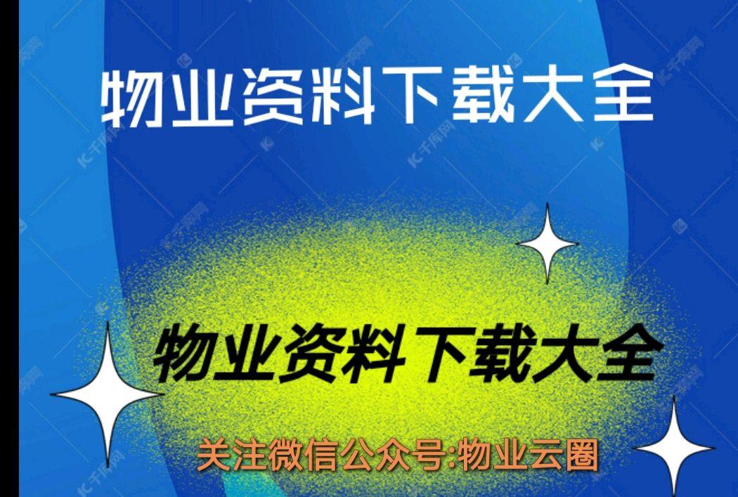 医院物业管理工作总结