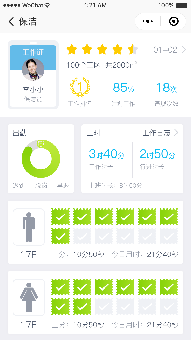 爱物管产品测评 便利与痛点并存，社区物业管理的新尝试